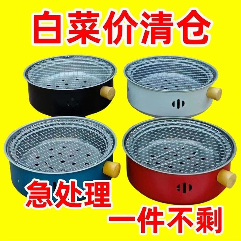 彩塘镇多功能碳烤炉户外聚餐烧烤炉新年围炉煮茶露营便携式烧烤炉,淘宝优惠券,粉丝福利购,淘宝优惠卷