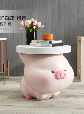 奶油风猪大型落地家居饰品客厅电视柜沙发茶几床头柜乔迁礼品
