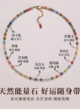 多巴胺彩虹珍珠项链颈链天然石彩色串珠项链小众设计感锁骨链配饰
