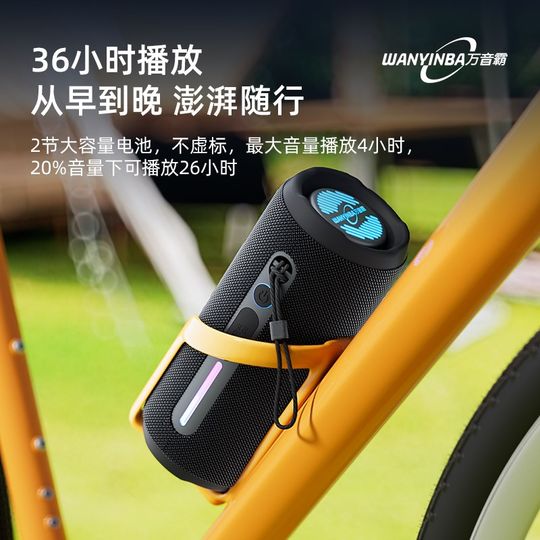Wanyinba outdoor dedicated portable Bluetooth speaker camping mountain climbing square dance high volume subwoofer waterproof sound