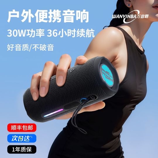 Wanyinba outdoor dedicated portable Bluetooth speaker camping mountain climbing square dance high volume subwoofer waterproof sound
