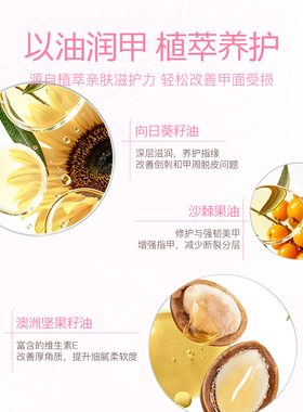 以油养甲护甲润养指甲