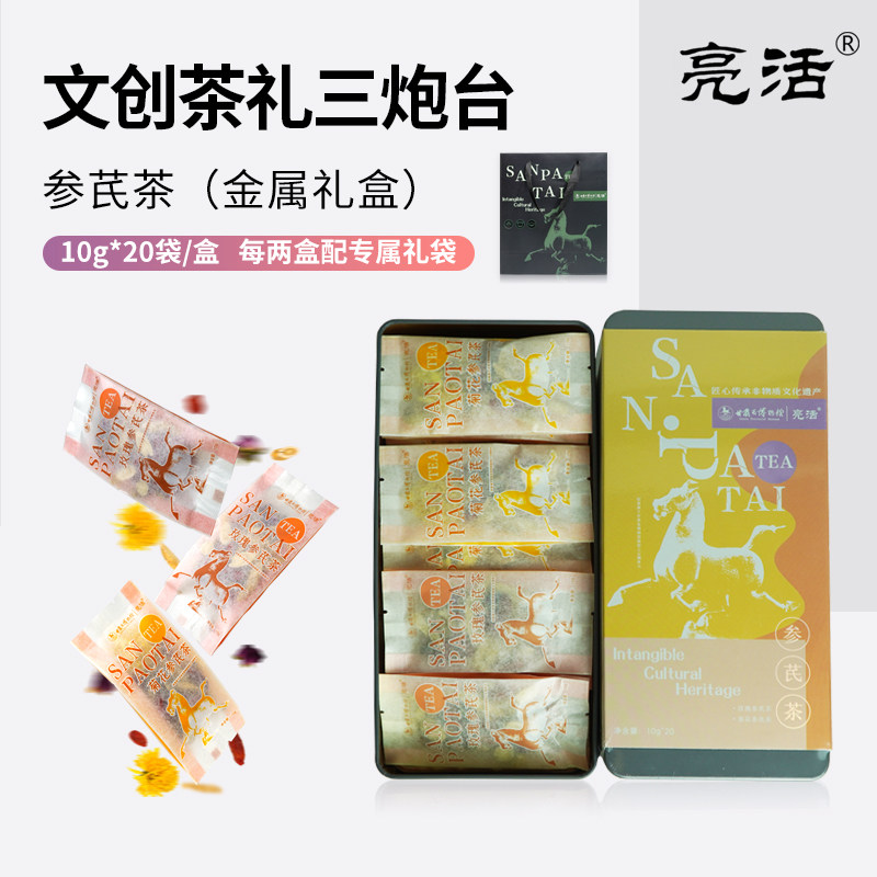 兰州三炮台党参黄芪元气养生茶 甘肃省博文创 特产礼盒多味八宝茶,淘宝优惠券,粉丝福利购,淘宝优惠卷