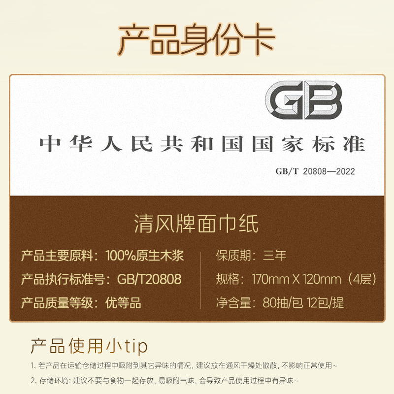 清风原木纯品抽纸宿舍家用大包实惠装面巾纸餐巾纸卫生纸纸巾Y,淘宝优惠券,粉丝福利购,淘宝优惠卷