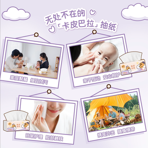 清风大包卡皮巴拉抽纸M码2包4层加厚卫生纸面巾纸家用学生装 - 图1