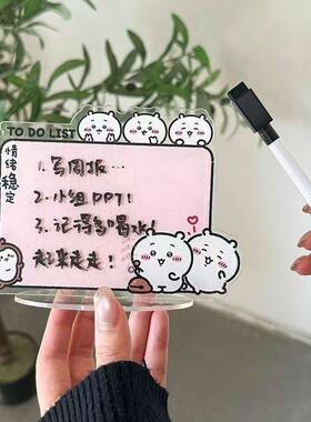 留言板吉伊卡哇创意亚克力桌面办公室写字板可擦写备忘提示小白板