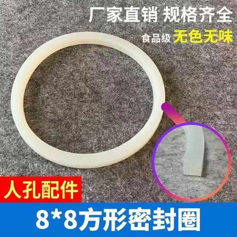 8*8方形人孔硅胶条 压力人孔密封圈 食品级压力罐垫圈支持定制,淘宝优惠券,粉丝福利购,淘宝优惠卷