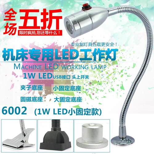 led机床灯220v防水软管机床工作灯灯数控车床冲床灯磁性36v24v - 图2