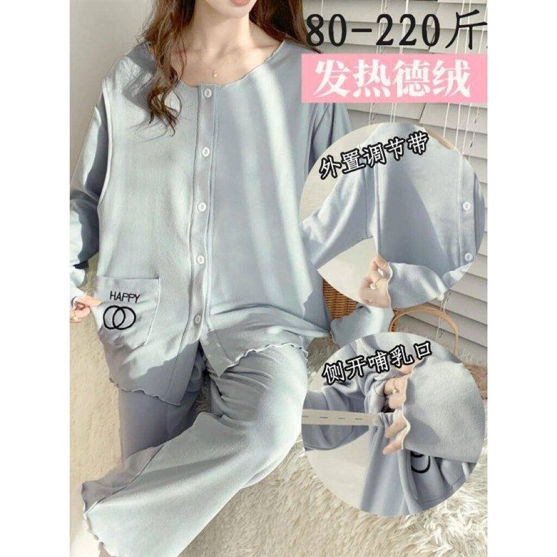 德绒月子服秋冬加厚保暖孕妇睡衣套装产妇哺乳产后喂奶家居服速暖,淘宝优惠券,粉丝福利购,淘宝优惠卷