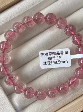 天然老矿料草莓晶手链 冰种白晶体草莓籽清晰 招桃花水晶手串现货