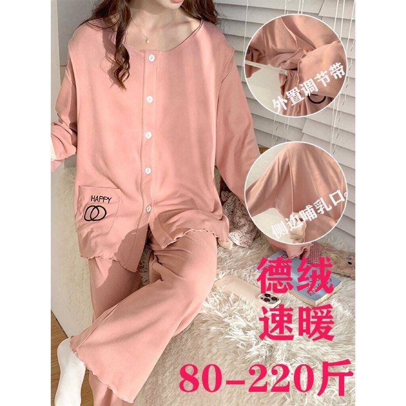 德绒月子服秋冬加厚保暖孕妇睡衣套装产妇哺乳产后喂奶家居服速暖,淘宝优惠券,粉丝福利购,淘宝优惠卷