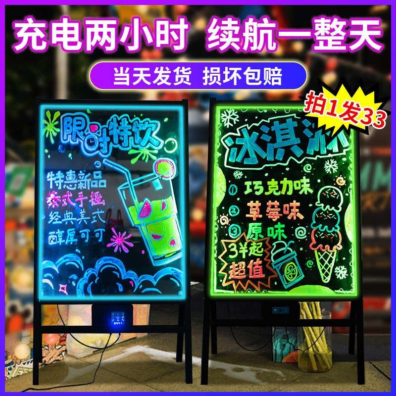 广告牌展示架发光字led荧光板立式黑板店铺灯箱门口招牌灯牌闪,淘宝优惠券,粉丝福利购,淘宝优惠卷
