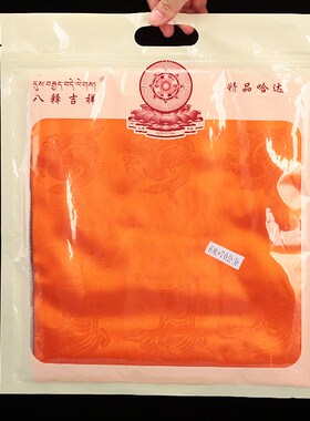 精品五色哈达高档暗花八吉祥藏族饰品礼佛批量发蒙古族袋装加长6m