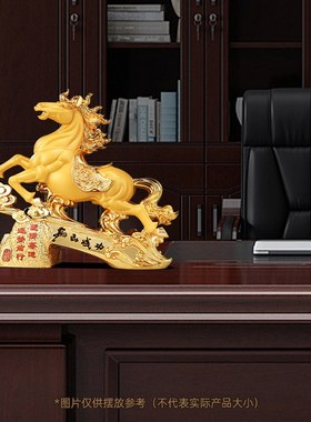 马到成功马摆件招财客p厅办公室桌面酒柜装饰品送领导乔迁开业礼