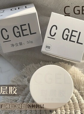 cgel建构延长胶底胶封层功能胶