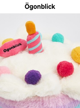 十个勤天同款北欧时刻生日蛋糕毛绒玩具趣味玩偶公仔礼物摆件抱枕