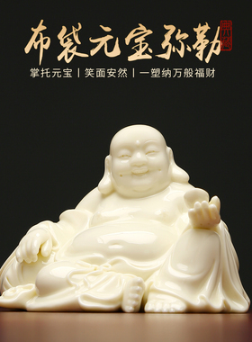 黼山堂《三喜自在弥勒佛》摆件