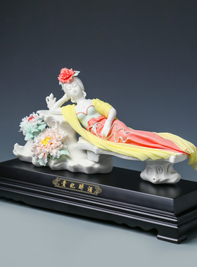 《贵妃醉酒》陶瓷花摆件收藏礼品