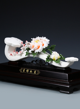 黼山堂陶瓷如意摆件中式高档