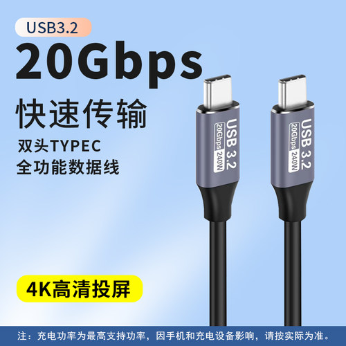 typec弯头全功能数据线vr串流线适用m2移动硬盘盒手机耳机相机平板笔记本传输快充投屏一线通像素蛋糕连接线 - 图0