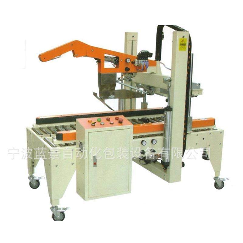 自动化厂生产自动封箱机纸箱自动折盖上下同时胶带封口机,淘宝优惠券,粉丝福利购,淘宝优惠卷