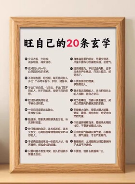 旺自己是玄学的相框摆台