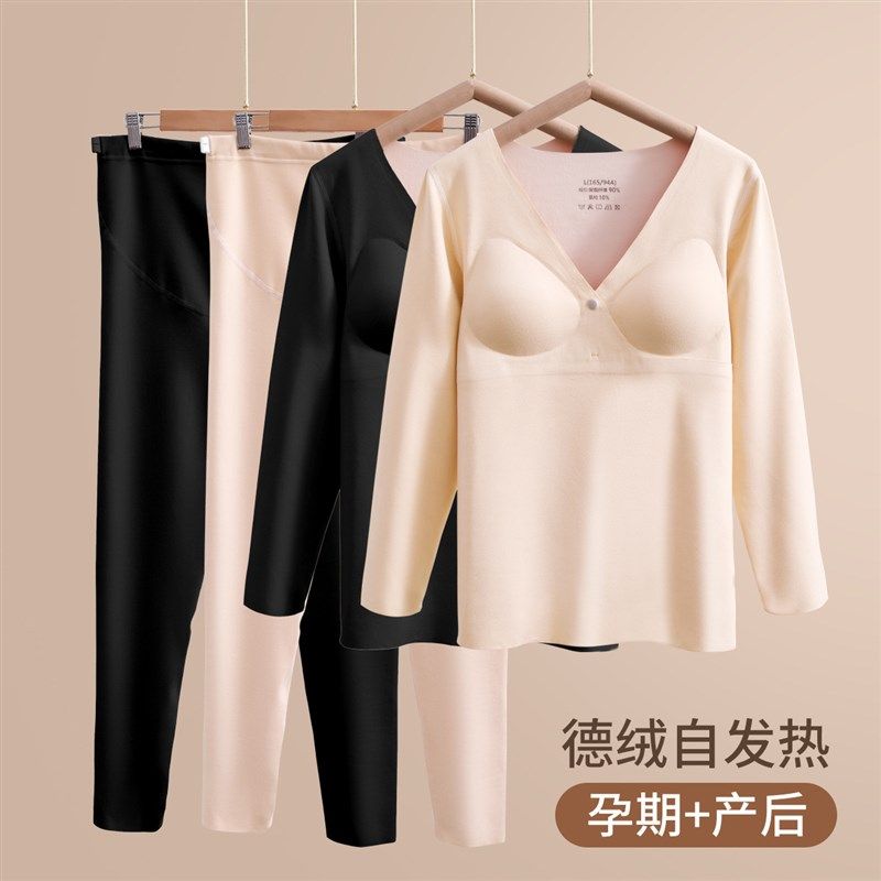 德绒孕妇秋衣秋裤套装怀孕期月子服哺乳睡衣冬季保暖内衣加绒加厚,淘宝优惠券,粉丝福利购,淘宝优惠卷