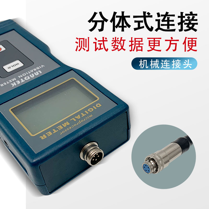 兰泰测振仪VM6310振动测量仪/机械故障检测O仪测振表 震动测试仪 - 图3
