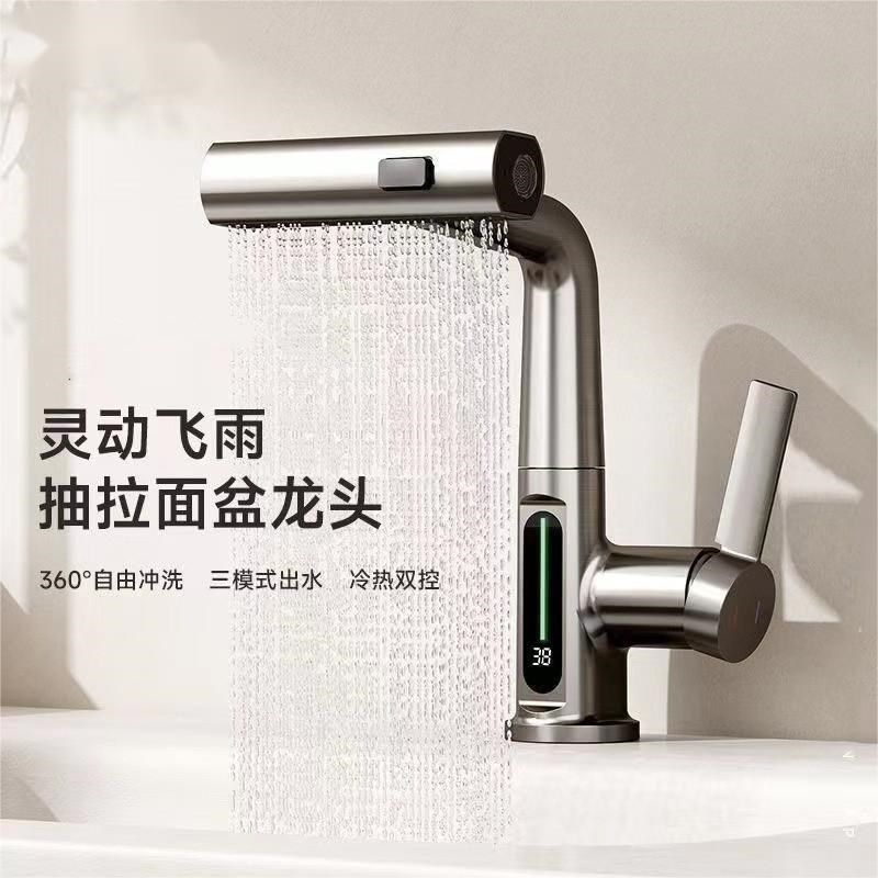 全铜数显飞雨枪灰色抽拉冷热水龙头洗碗池洗脸盆旋转家用面盆龙头,淘宝优惠券,粉丝福利购,淘宝优惠卷