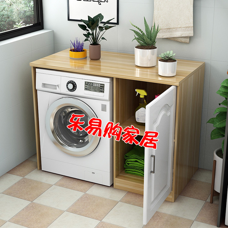 滚筒洗衣机置物架阳台洗衣机置物柜多功能储物柜收纳架可定制,淘宝优惠券,粉丝福利购,淘宝优惠卷
