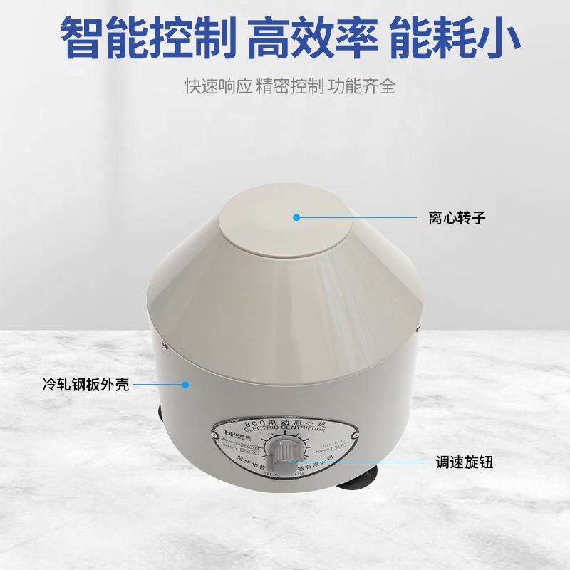 800型台式电动低速离心机20ml×6实验化验室迷你小型离心分离设备,淘宝优惠券,粉丝福利购,淘宝优惠卷