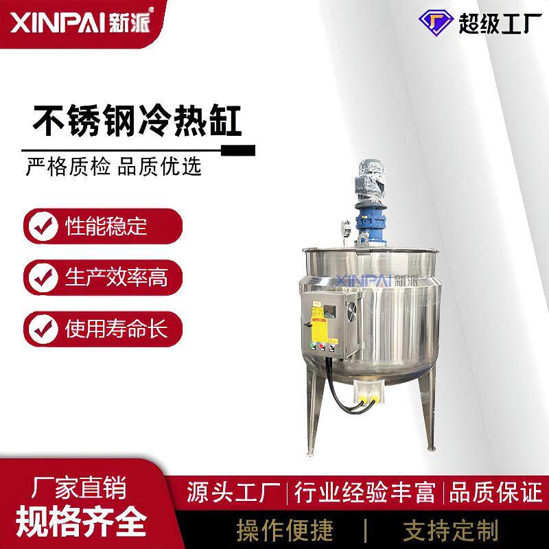 洗洁精搅拌机食品搅拌罐不锈钢液体搅拌桶化工日化电加热搅拌罐,淘宝优惠券,粉丝福利购,淘宝优惠卷