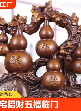 家居客厅玄关酒柜貔貅葫芦摆件招财装饰品办公室中式乔迁新居礼品