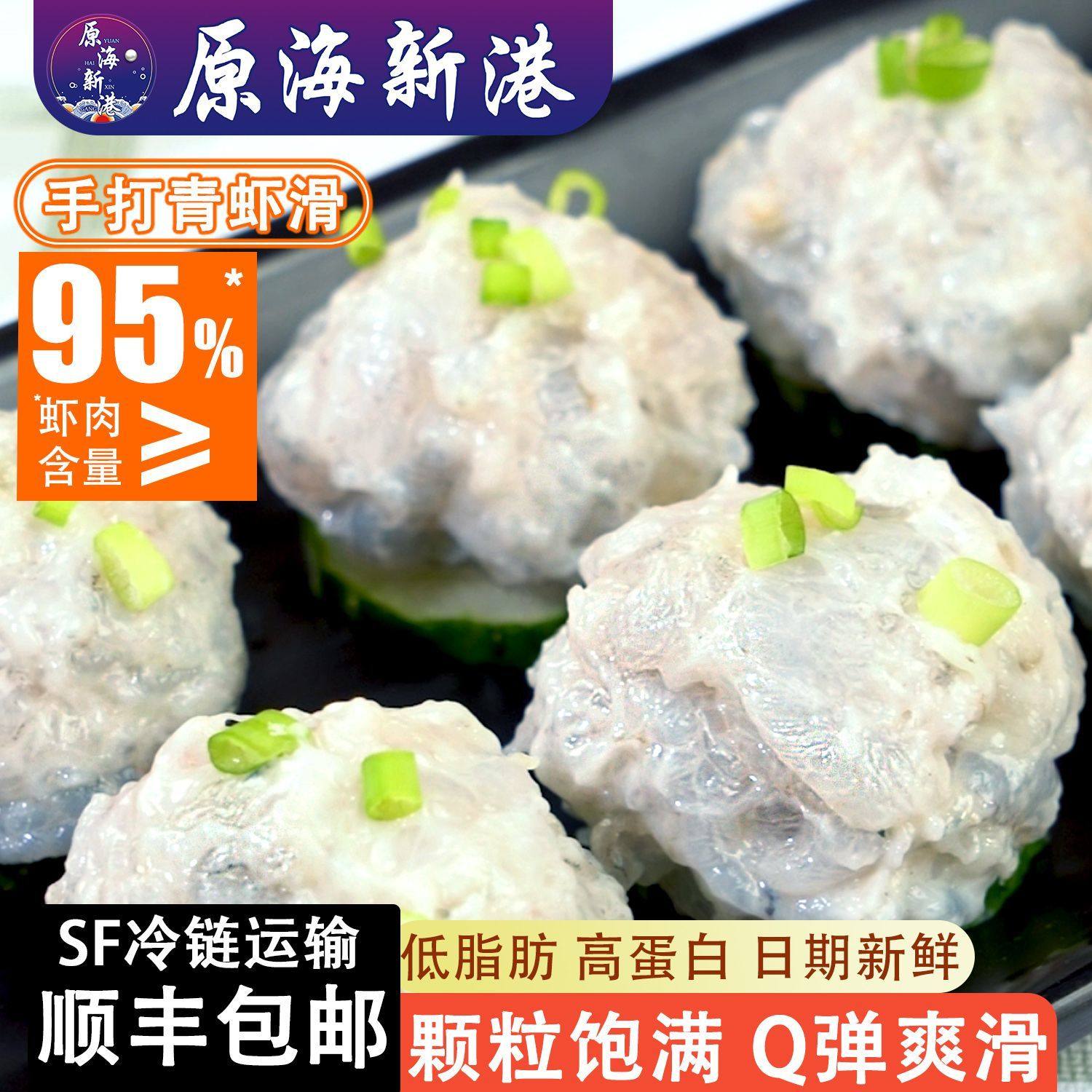 原海新港 虾滑含虾率95%虾仁虾丸章鱼丸八爪鱼丸火锅食材组合,淘宝优惠券,粉丝福利购,淘宝优惠卷