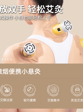 滤烟艾灸盒家用随身灸无烟不呛人