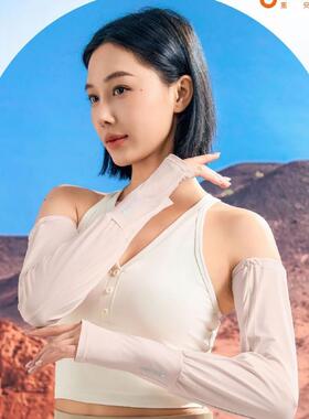 蜜安柚6353B零感冰肌防晒袖套女户外运动冰丝袖套护肘遮阳护臂透