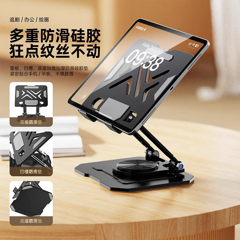 乐恩碳素钢平板支架ipad桌面手机支架