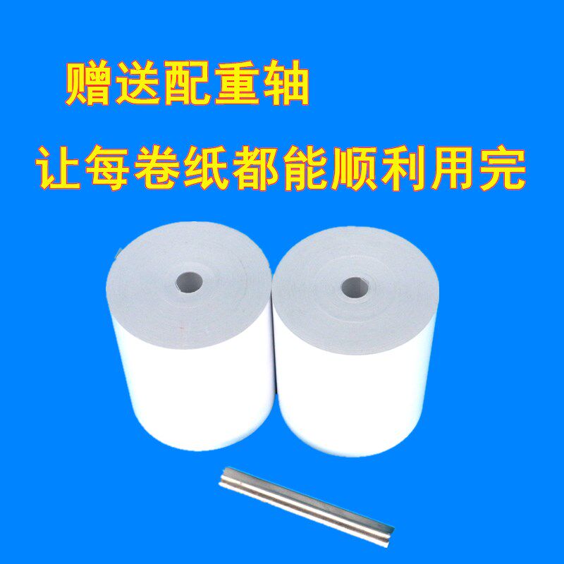 Thermal cashier paper tubeless 80mm57mmX20X30X35X40X50 cashier paper Meituan takeaway printing paper