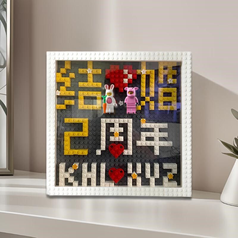 100天礼物diy手工积木相框送女朋友男朋友恋爱T一周年纪念日礼物,淘宝优惠券,粉丝福利购,淘宝优惠卷