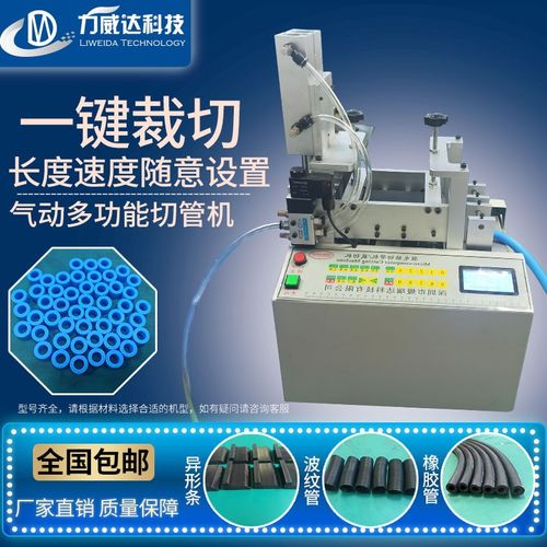 橡胶管剪管机全自动气动多功能裁剪机pe硅胶管切管机门窗条裁切机 - 图0