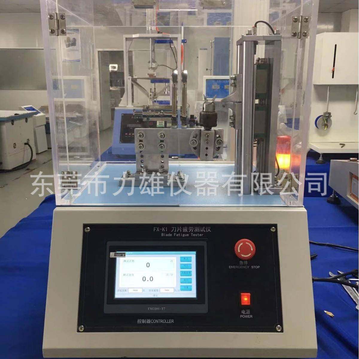 破壁机刀片共振疲劳试验机搅拌刀片疲劳寿命测试刀片疲劳测试机,淘宝优惠券,粉丝福利购,淘宝优惠卷