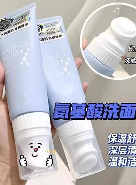 氨基酸洗面奶深层清洁温和清洁舒缓保湿化妆水润洗面乳男女专用商