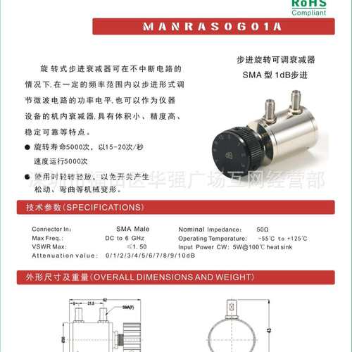 6GSMA可调衰减器1-90dB旋钮可调5W可调衰减器10W6G高精可调衰减器 - 图3