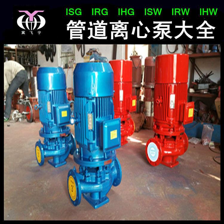 ISG80-350立式单级管道泵直联管道离心泵IRG热水循环增压泵 - 图2
