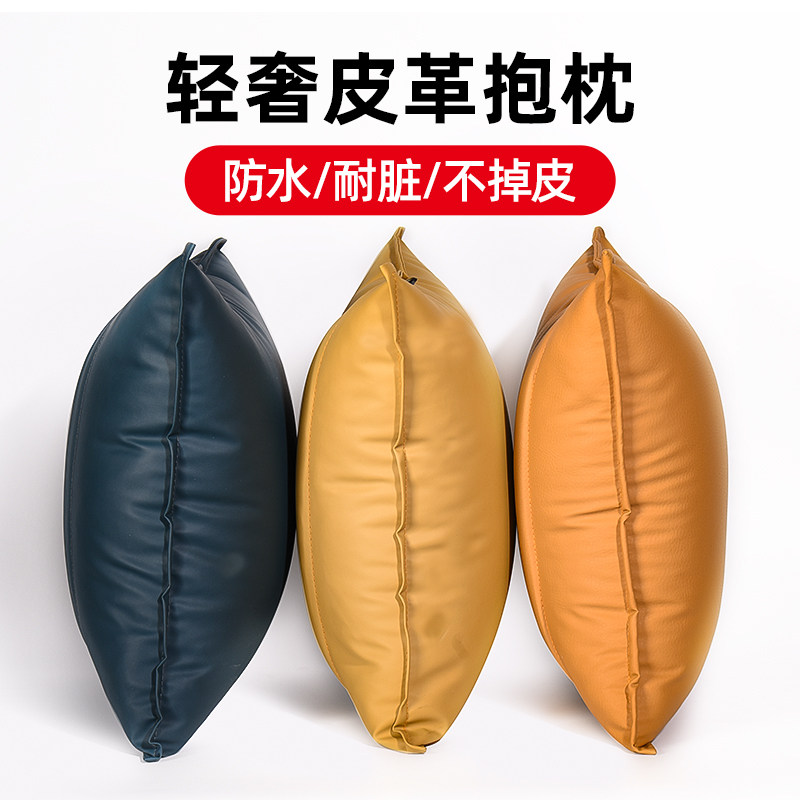 仿真皮仿牛皮超厚沙发靠枕抱枕防水防尘客厅KTV靠垫办公室床枕套,淘宝优惠券,粉丝福利购,淘宝优惠卷