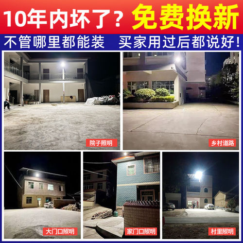 太阳能户外灯家用庭院灯2025新款室外超亮防水感应灯农村照明路灯 - 图3