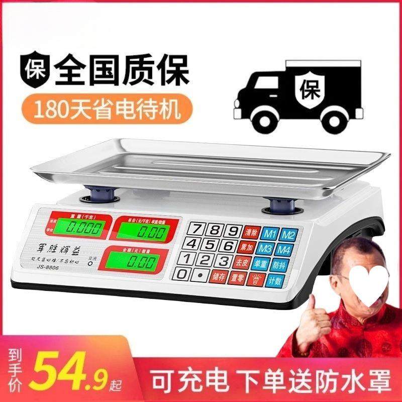 秤商用小型30kg菜卖菜精准电子称电子家用做生意公斤厨房摆摊其他,淘宝优惠券,粉丝福利购,淘宝优惠卷