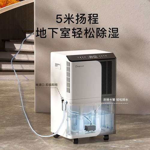 德业DYD-D50A3适配上排水水泵 - 图0