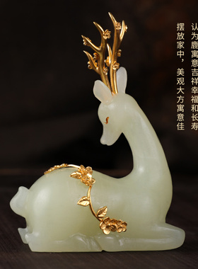 福禄高升铜玉梅花鹿摆件办公室新中式客厅酒柜装饰品新居开业礼物