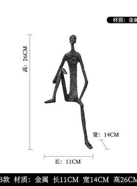 创意金属摸头叉腰抬腿摆件客厅桌面工艺摆件家居客厅装饰品